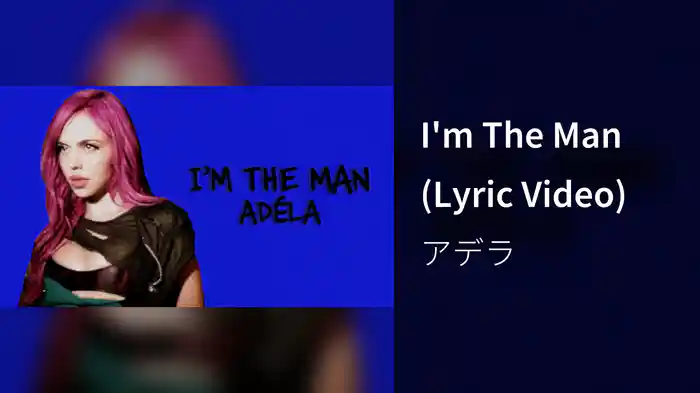 I'm The Man (Lyric Video)