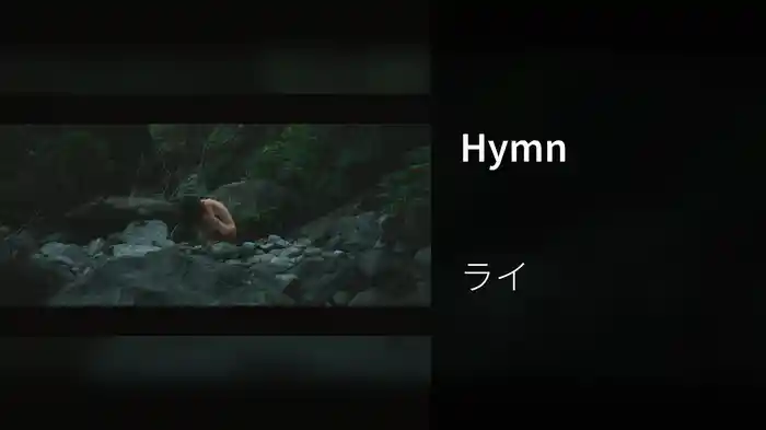 Hymn
