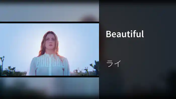 Beautiful