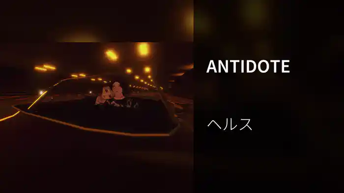 ANTIDOTE