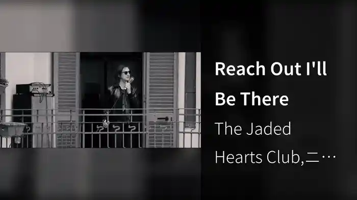 Reach Out I'll Be There