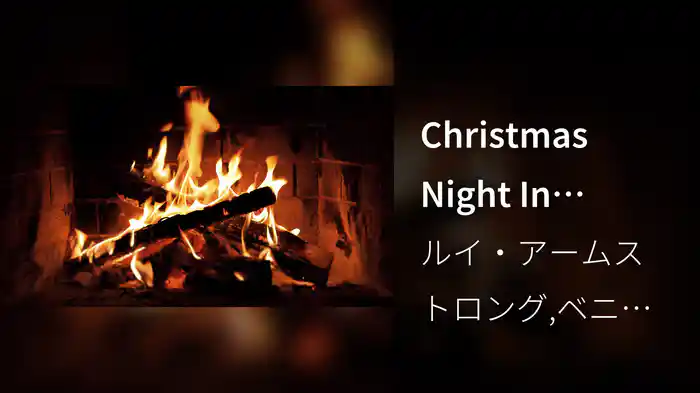 Christmas Night In Harlem (Louis' Official Yule Log)