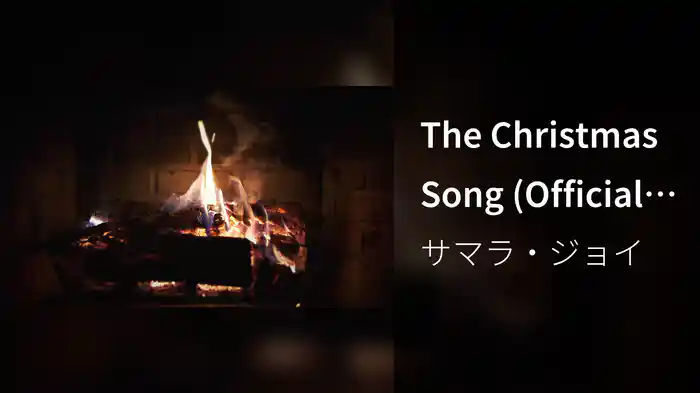 The Christmas Song (Official Yule Log)