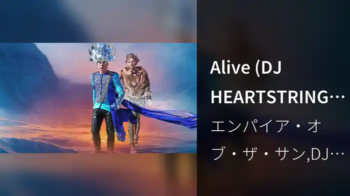 Alive (DJ HEARTSTRING Remix / Visualiser)
