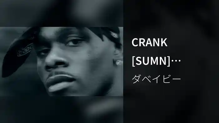 CRANK [SUMN] (Audio)