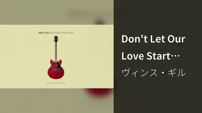 Don't Let Our Love Start Slippin' Away (Audio)