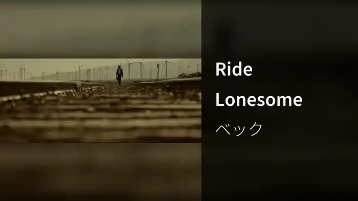 Ride Lonesome