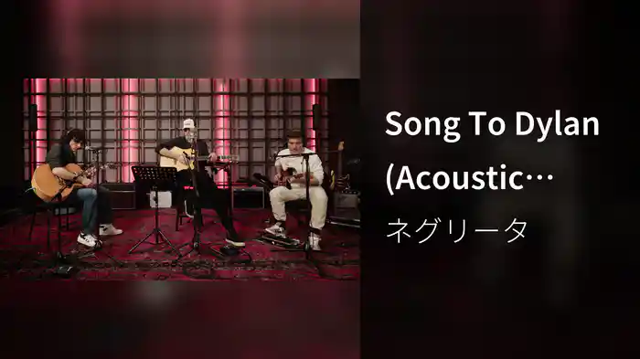 Song To Dylan (Acoustic Video)