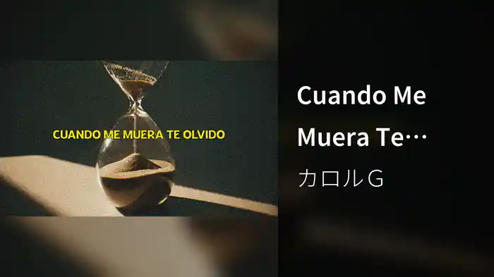 Cuando Me Muera Te Olvido (Karaoke Version/Lyric Video)