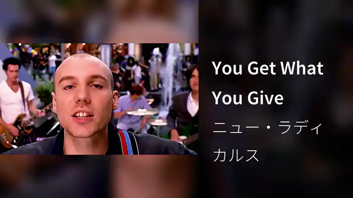 You Get What You Give