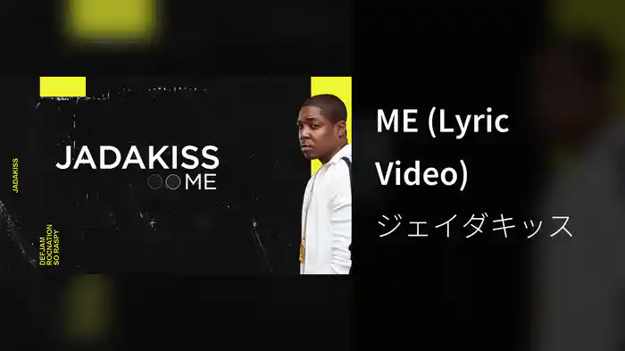 ME (Lyric Video)