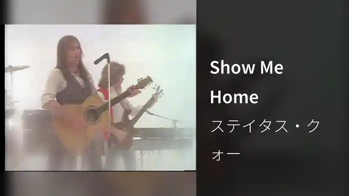 Show Me Home