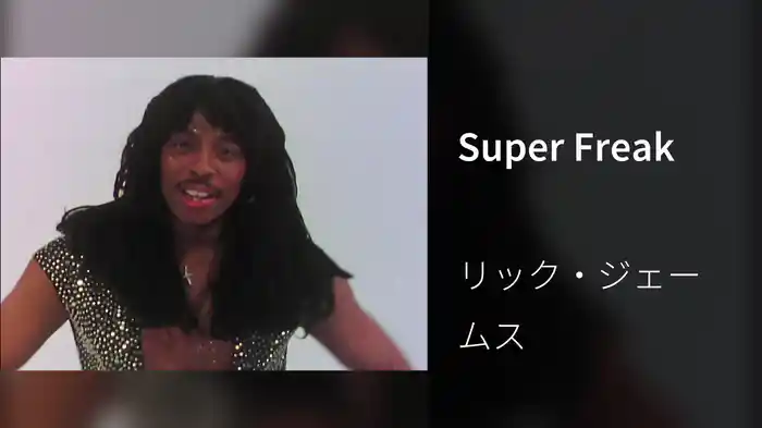 Super Freak