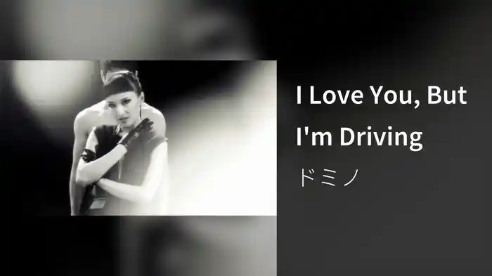 I Love You, But I'm Driving