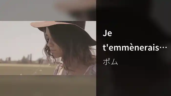 Je t'emmènerais bien