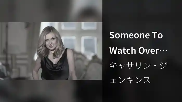 Someone To Watch Over Me (Lyric Video)