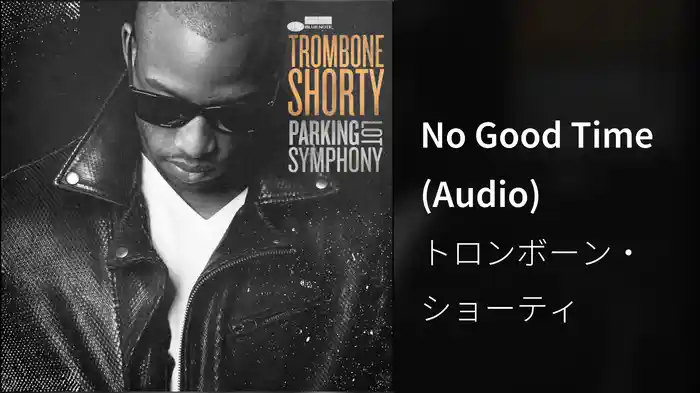 No Good Time (Audio)