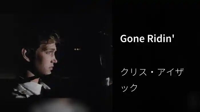 Gone Ridin'