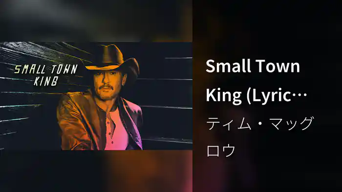 Small Town King (Lyric Video)