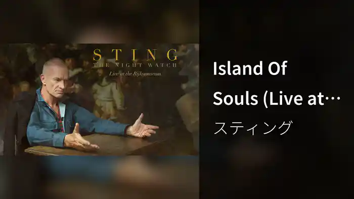 Island Of Souls (Live at the Rijksmuseum/Audio)