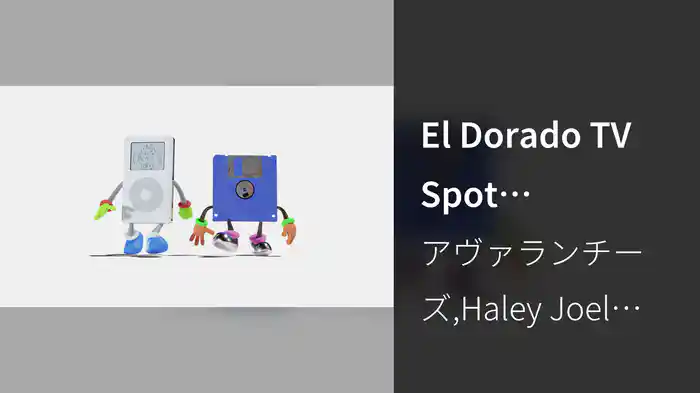 El Dorado TV Spot (Visualiser)