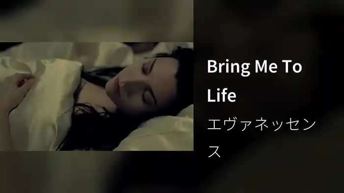 Bring Me To Life