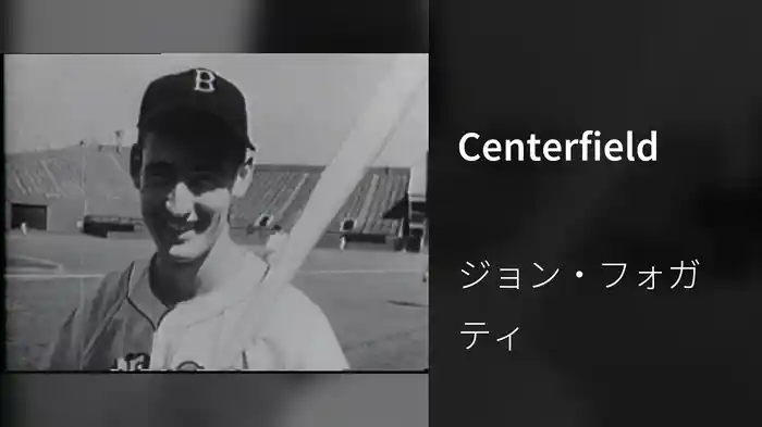Centerfield