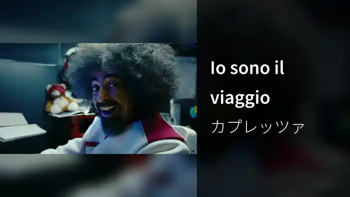 Io sono il viaggio
