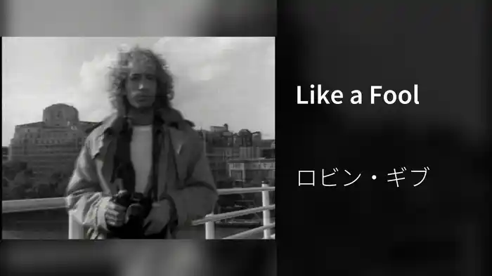 Like a Fool