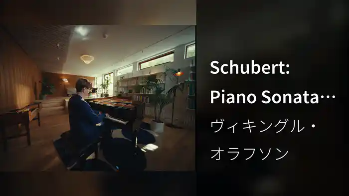 Schubert: Piano Sonata No. 6 in E Minor, D. 566: I. Moderato