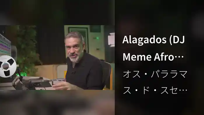 Alagados (DJ Meme Afro Club Remix)