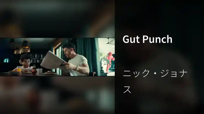 Gut Punch