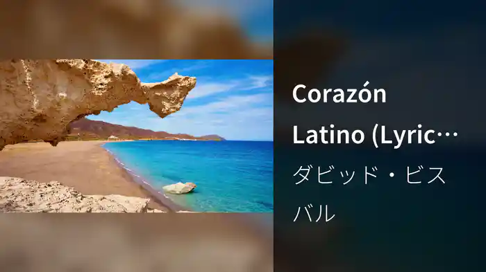 Corazón Latino (Lyric Video)