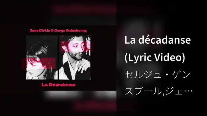 La décadanse (Lyric Video)