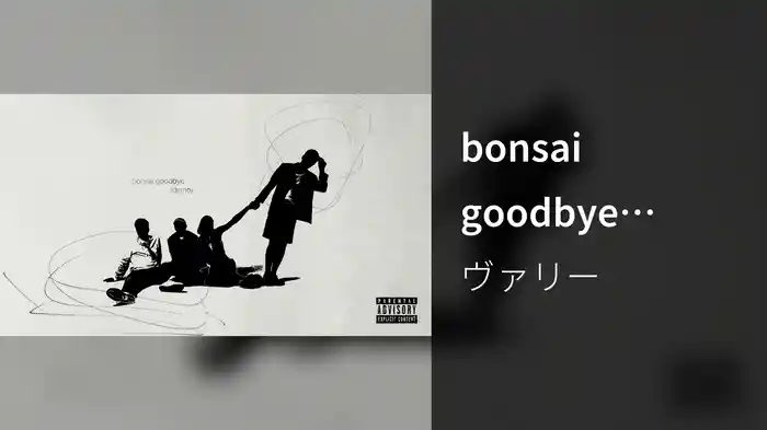 bonsai goodbye (demo / Audio)