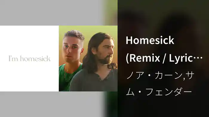 Homesick (Remix / Lyric Video)
