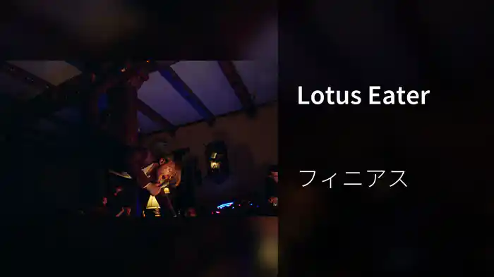 Lotus Eater