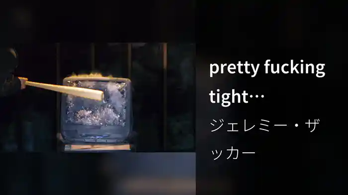 pretty fucking tight (Visualizer)