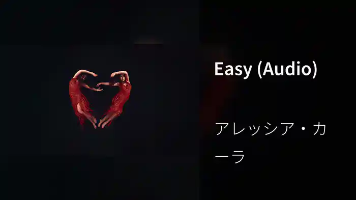 Easy (Audio)