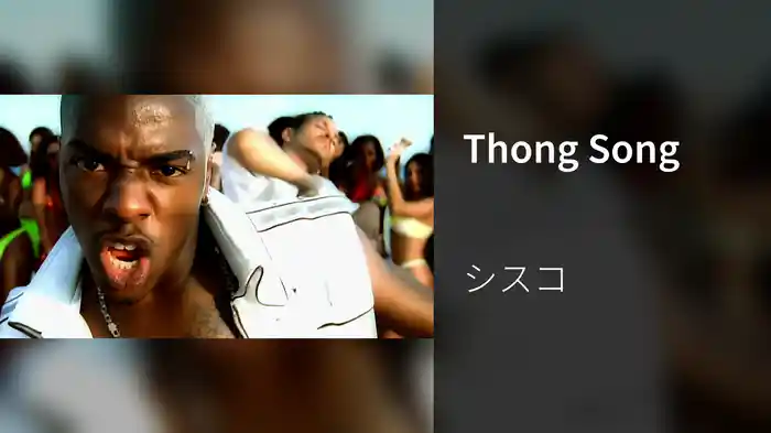 Thong Song