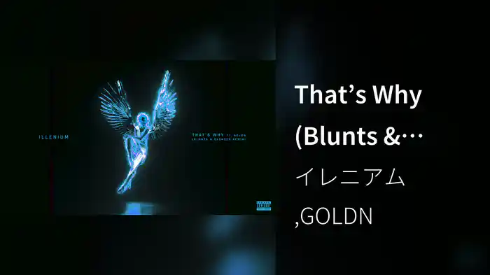 That’s Why (Blunts & Blondes Remix / Audio)