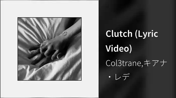 Clutch (Lyric Video)
