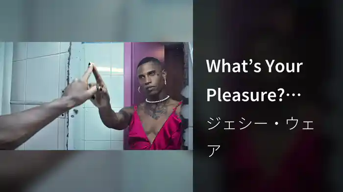 What’s Your Pleasure? (Dance Video)