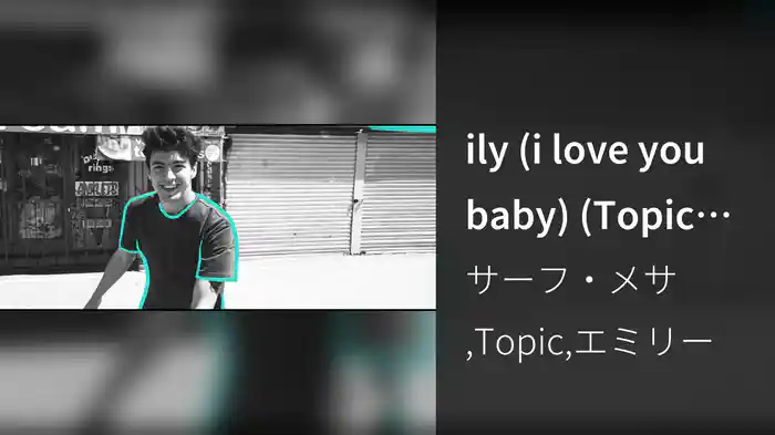ily (i love you baby) (Topic Remix)