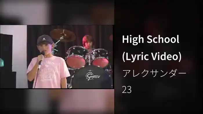 High School (Lyric Video)