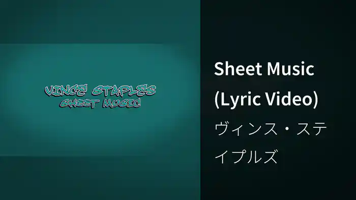 Sheet Music (Lyric Video)