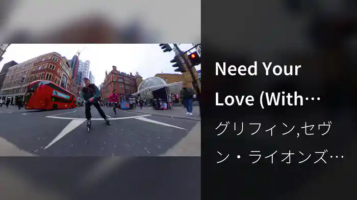 Need Your Love (With Noah Kahan/Skate Video)