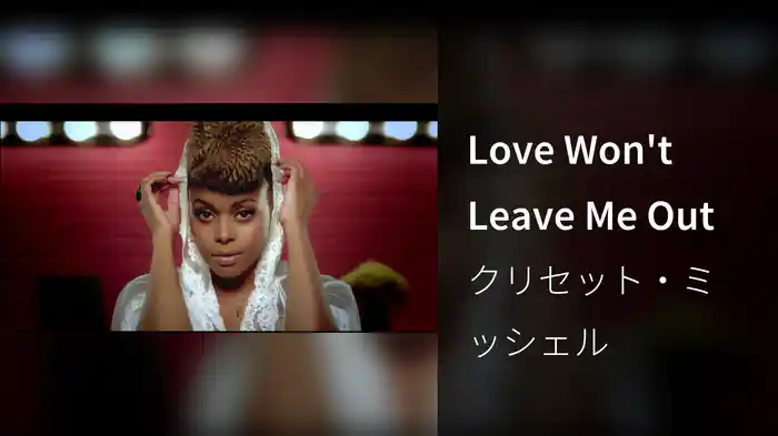 Love Won't Leave Me Out