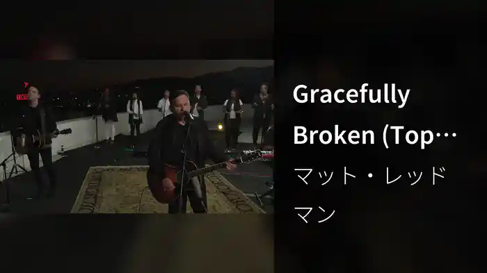 Gracefully Broken (Top Of The Tower)