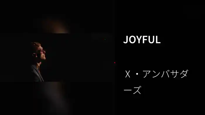 JOYFUL